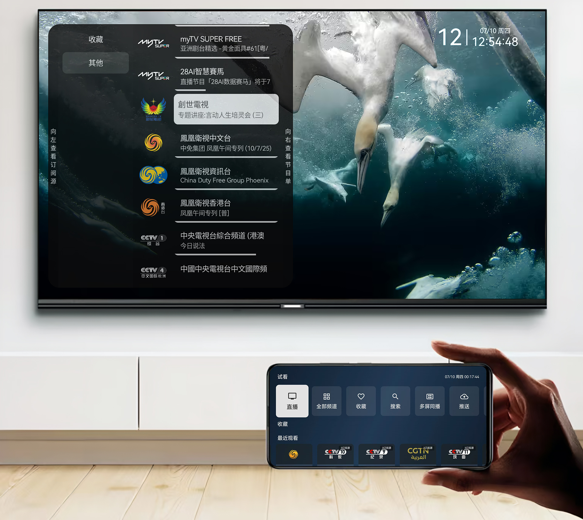 SkyTV 宣传图